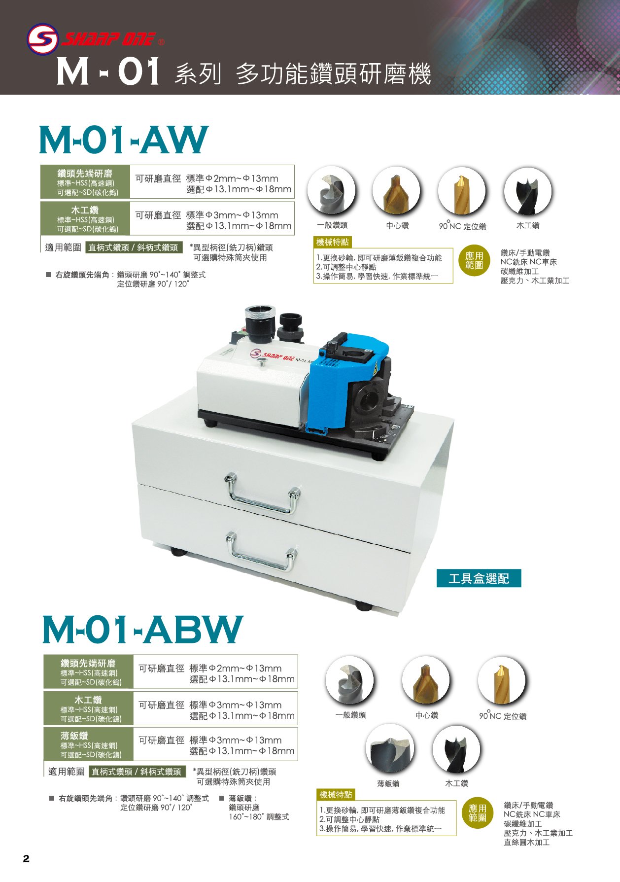M-01-AW