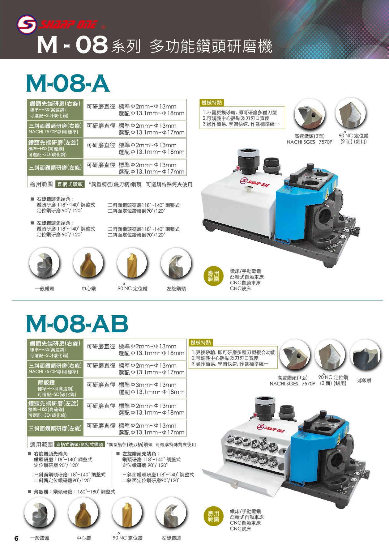 M-08-A