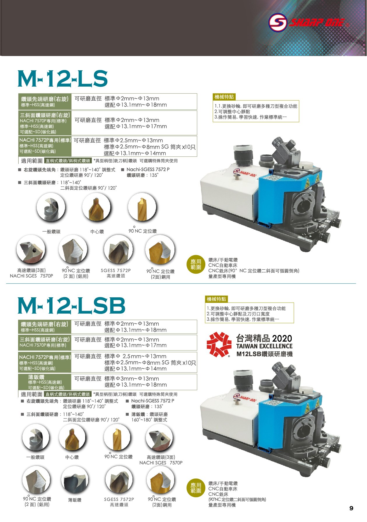 M-12-LS