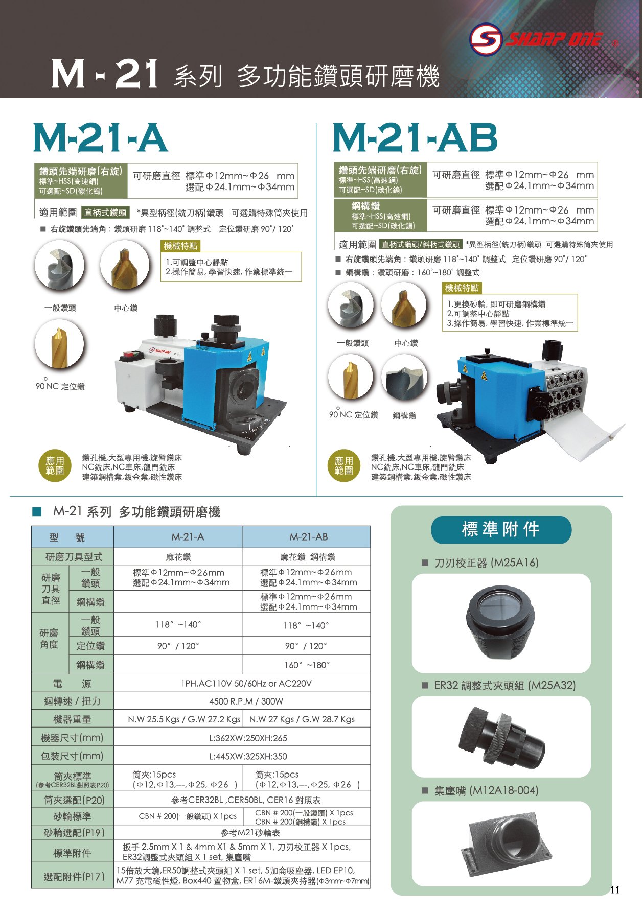 M-21-A
