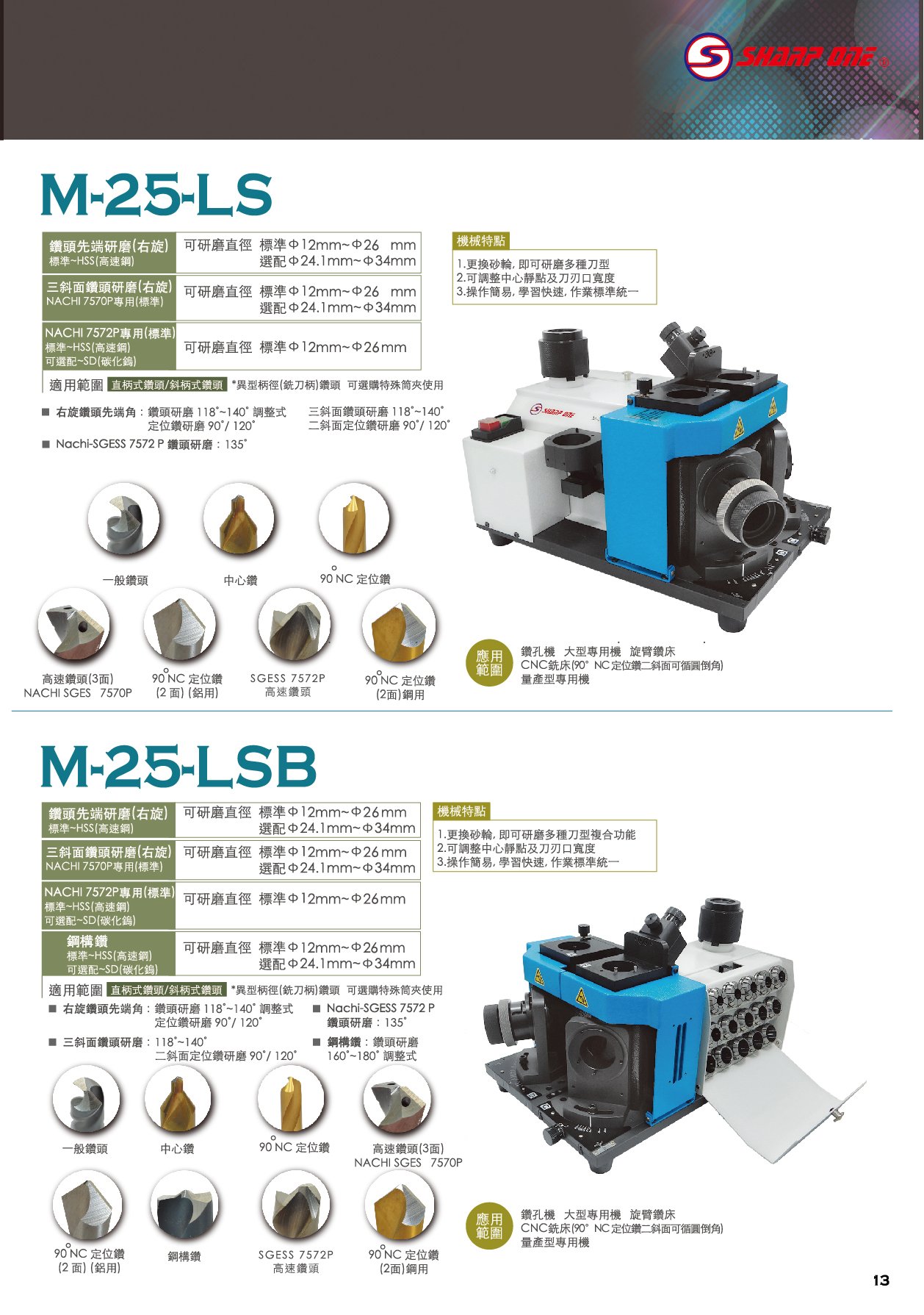 M-25-LS